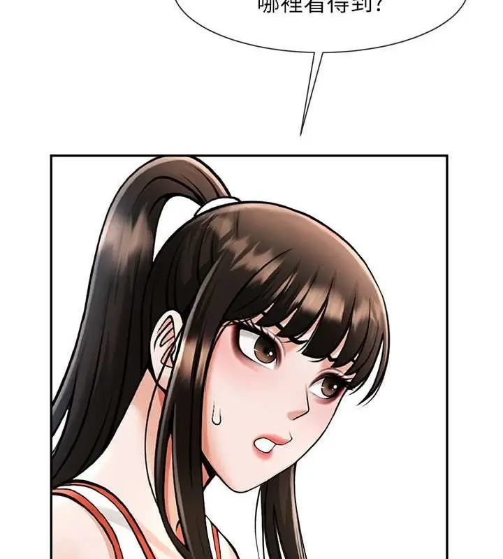 漫画《炸裂吧!巨棒》第42话第132张图