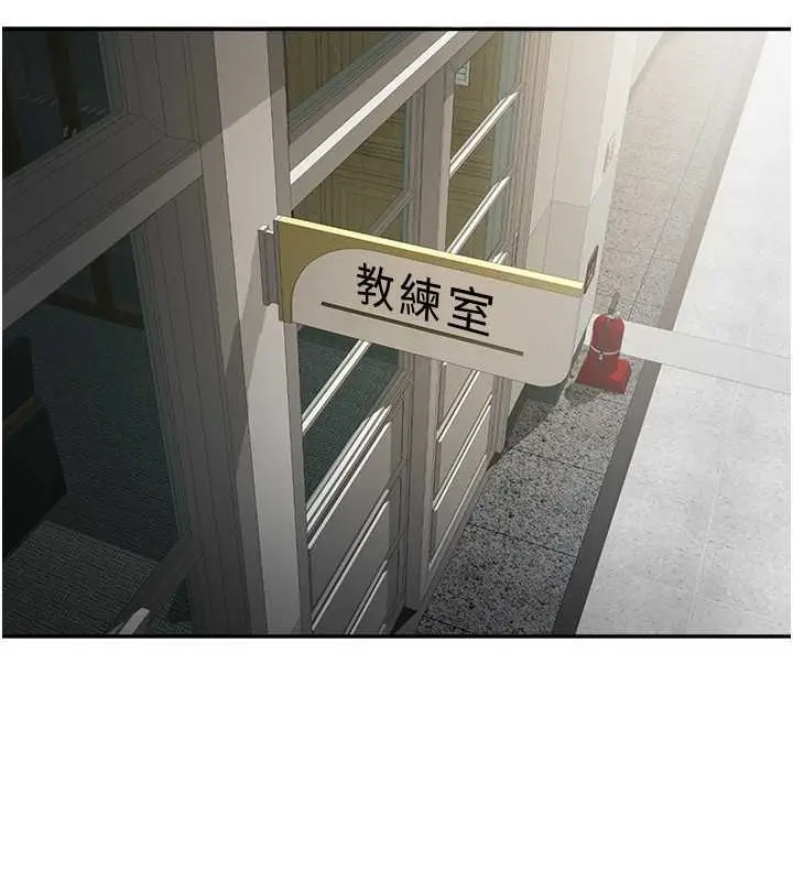 漫画《炸裂吧!巨棒》第42话第134张图