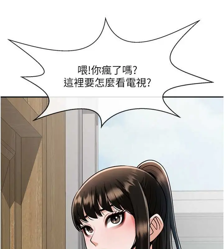 漫画《炸裂吧!巨棒》第42话第135张图