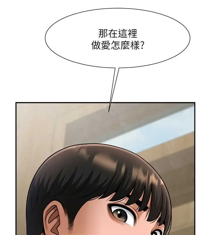 漫画《炸裂吧!巨棒》第42话第138张图