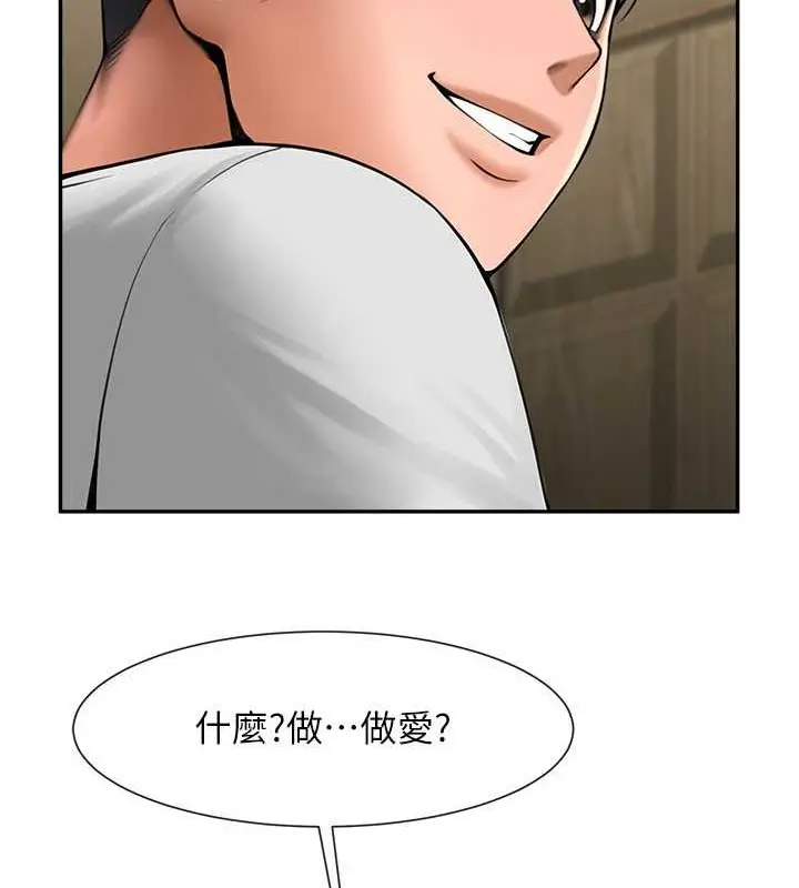 漫画《炸裂吧!巨棒》第42话第139张图