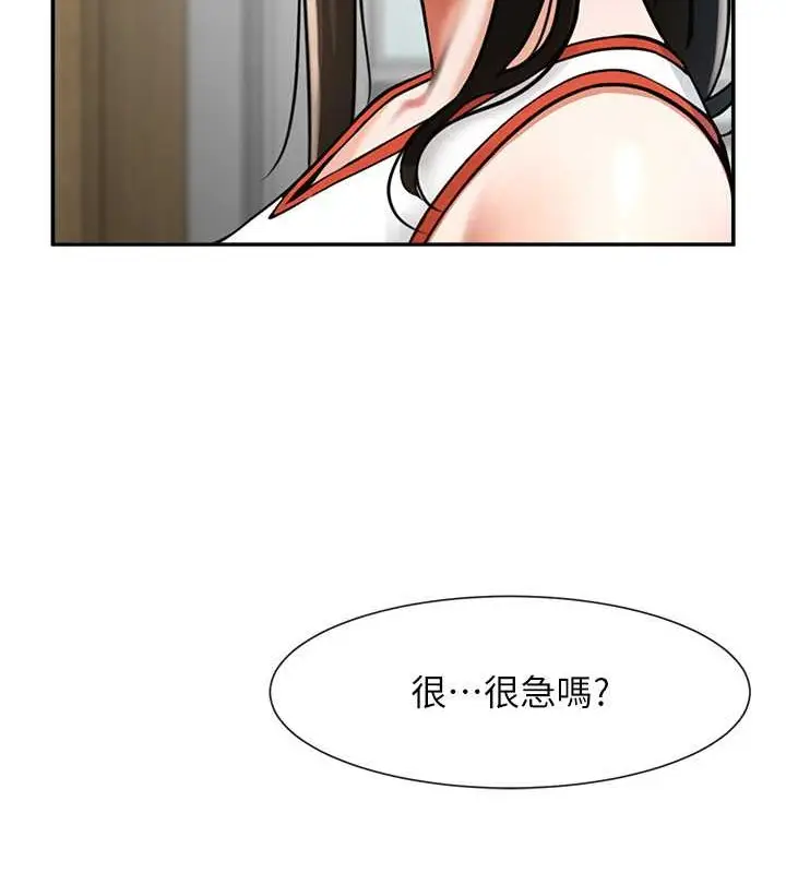 漫画《炸裂吧!巨棒》第42话第141张图