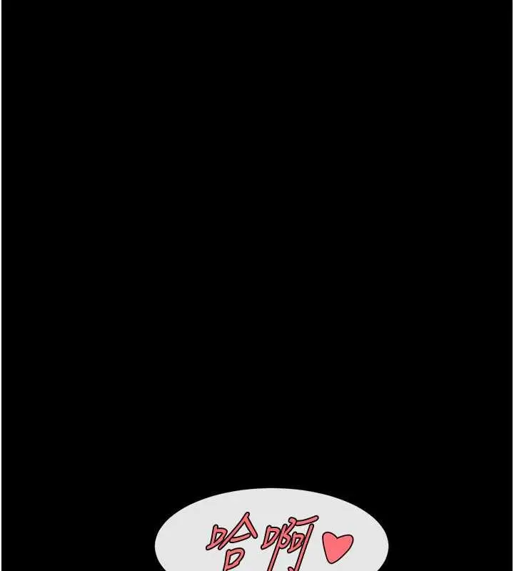漫画《炸裂吧!巨棒》第42话第16张图