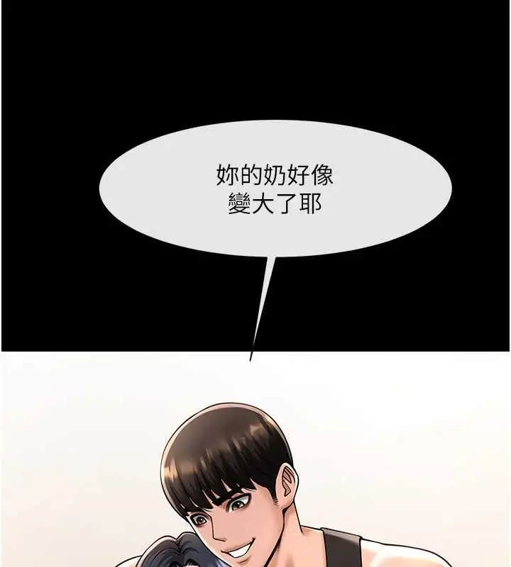 漫画《炸裂吧!巨棒》第42话第18张图