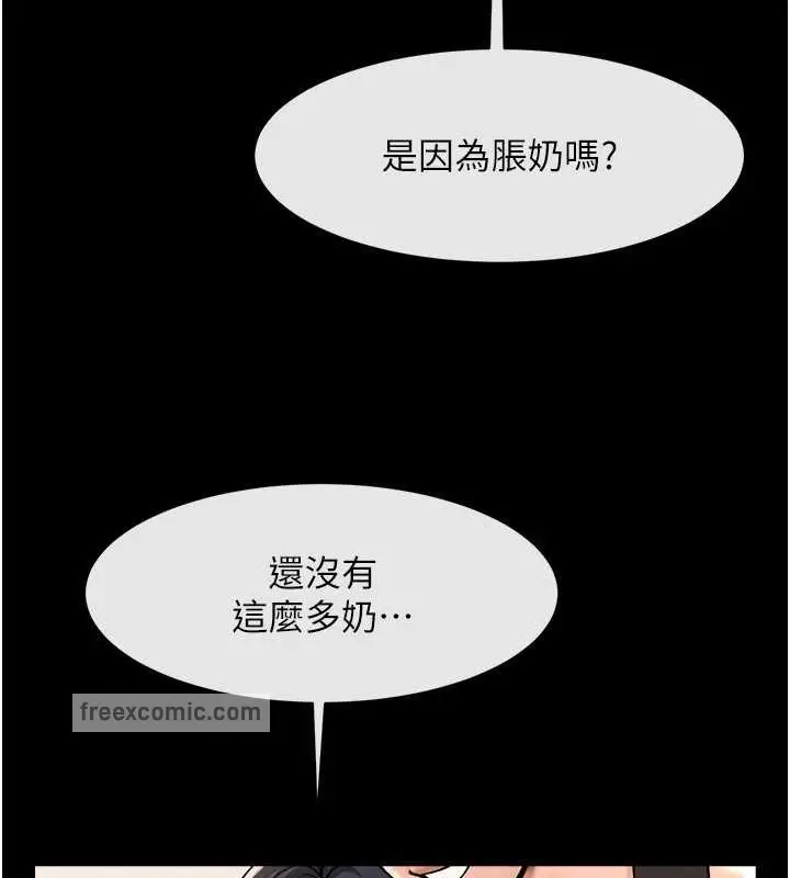 漫画《炸裂吧!巨棒》第42话第20张图