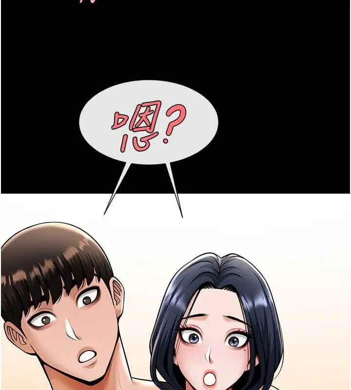 漫画《炸裂吧!巨棒》第42话第23张图