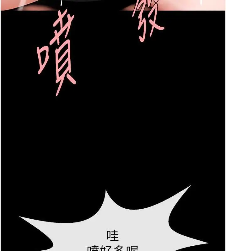 漫画《炸裂吧!巨棒》第42话第25张图