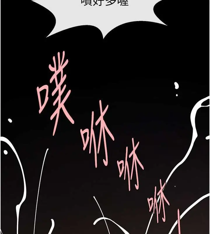 漫画《炸裂吧!巨棒》第42话第26张图