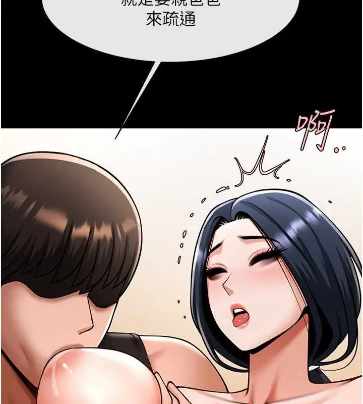 漫画《炸裂吧!巨棒》第42话第29张图