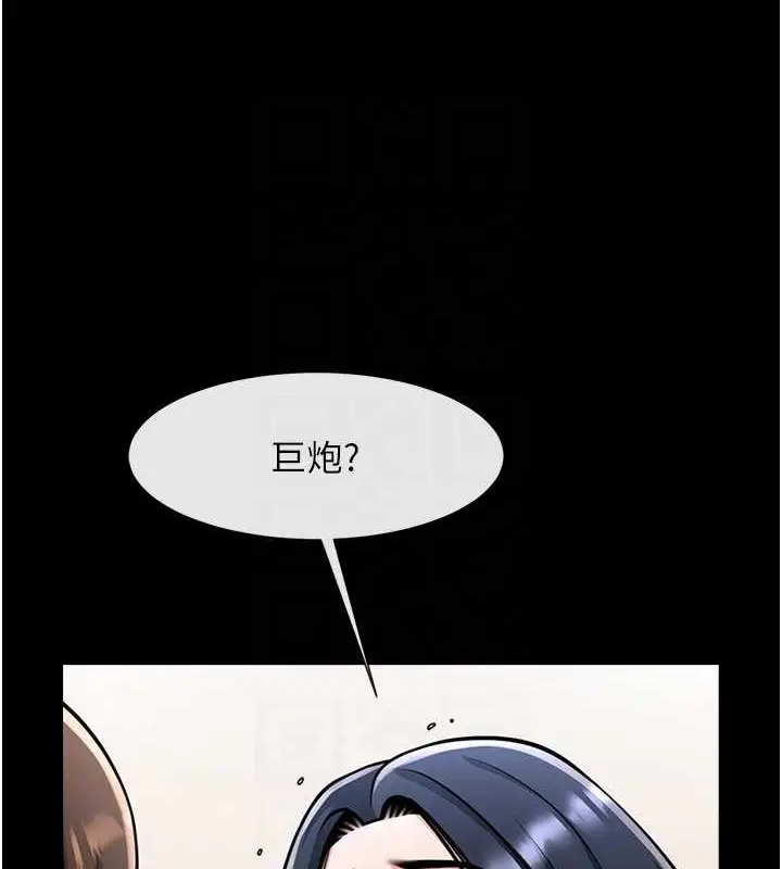 漫画《炸裂吧!巨棒》第42话第31张图