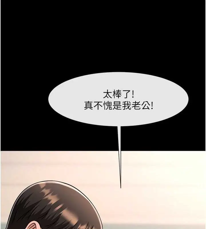 漫画《炸裂吧!巨棒》第42话第34张图