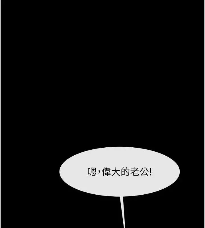 漫画《炸裂吧!巨棒》第42话第42张图