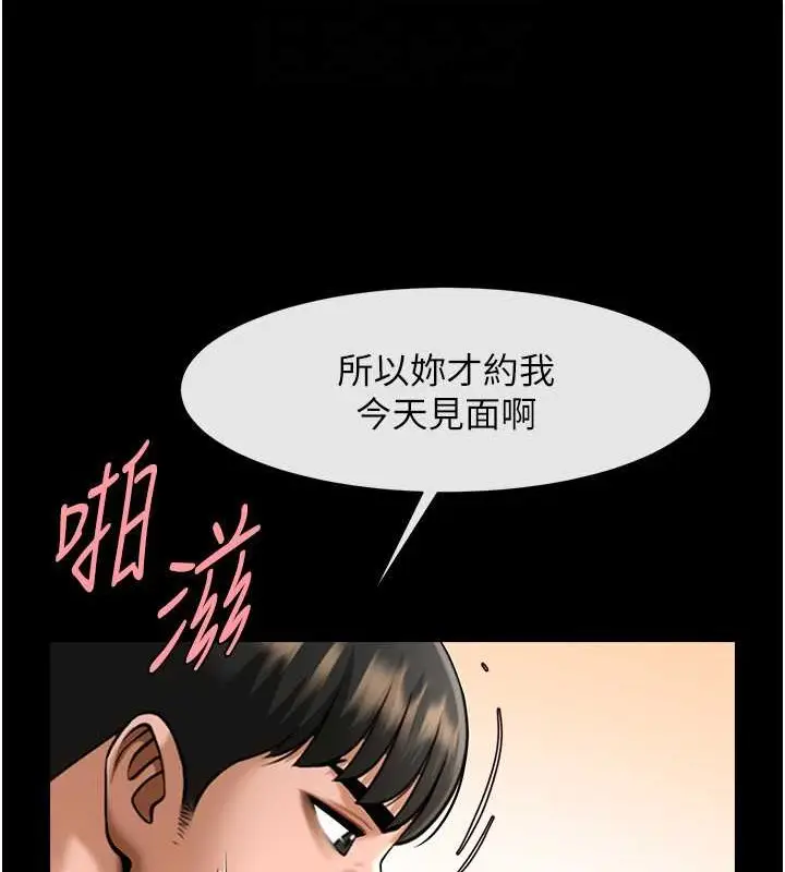 漫画《炸裂吧!巨棒》第42话第48张图