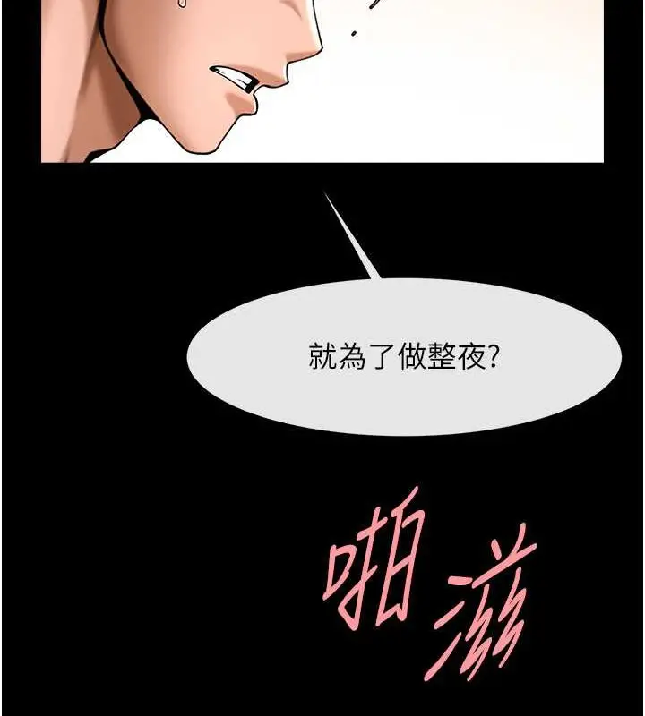漫画《炸裂吧!巨棒》第42话第49张图