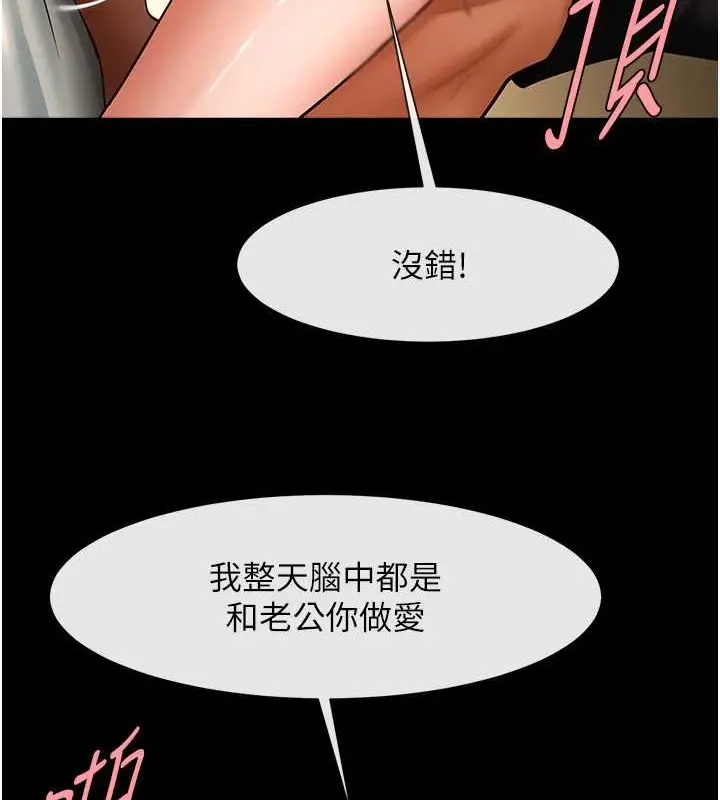 漫画《炸裂吧!巨棒》第42话第52张图