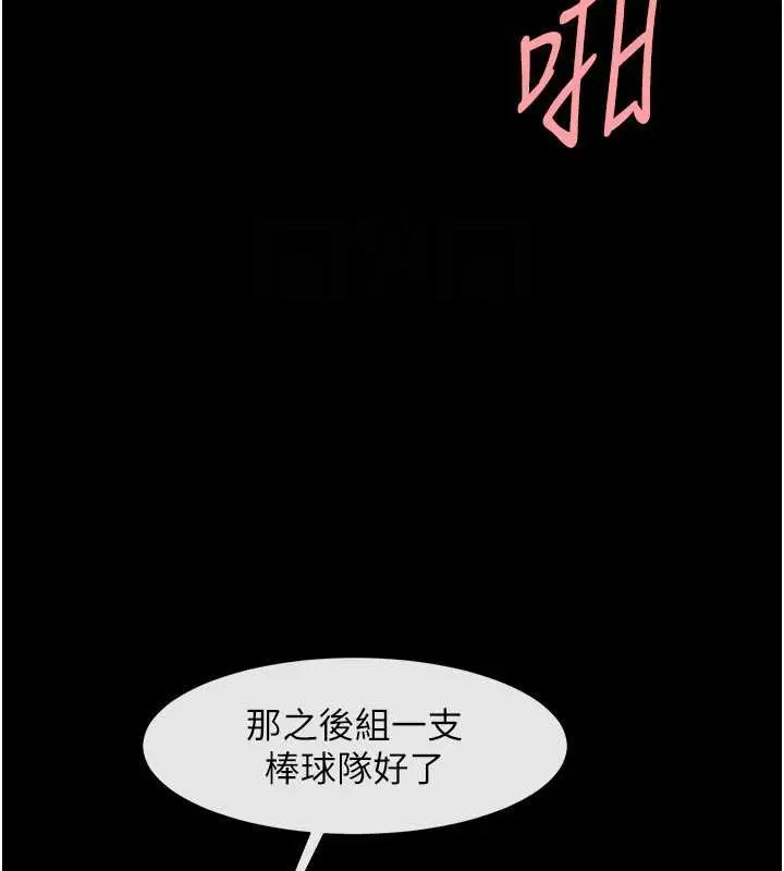 漫画《炸裂吧!巨棒》第42话第59张图