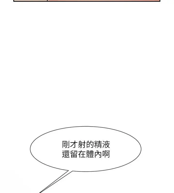 漫画《炸裂吧!巨棒》第42话第6张图