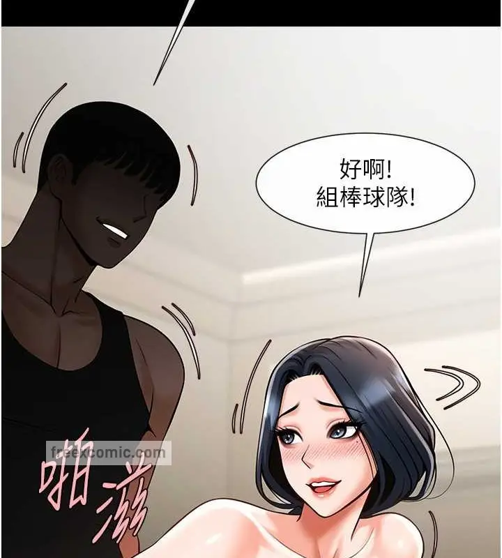 漫画《炸裂吧!巨棒》第42话第60张图
