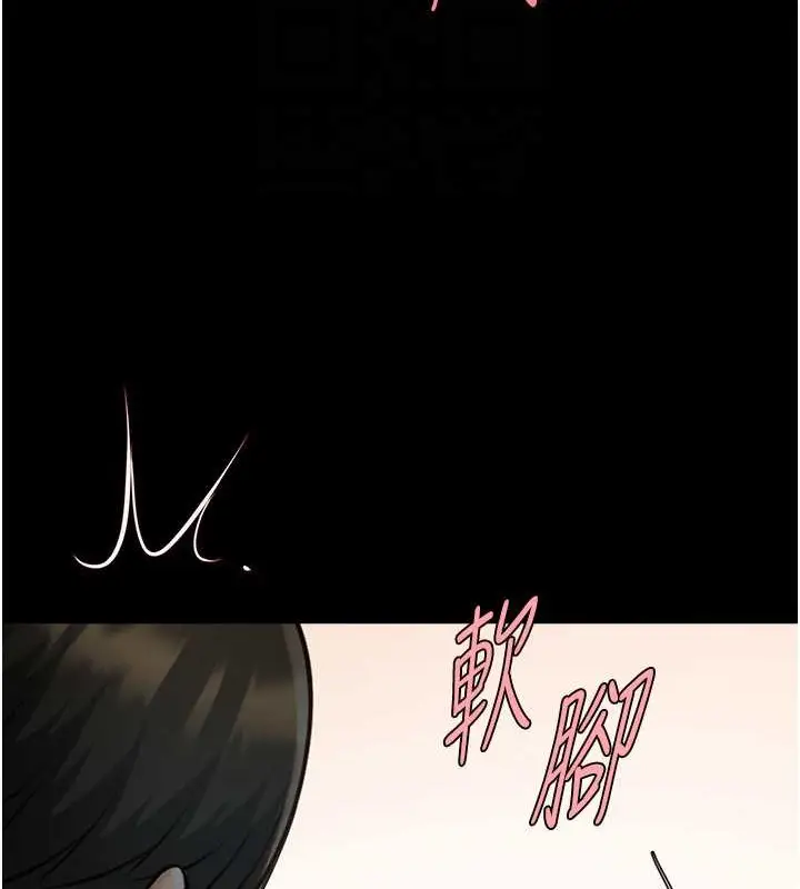 漫画《炸裂吧!巨棒》第42话第77张图