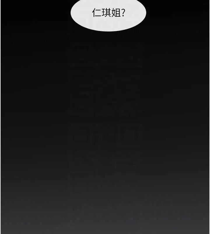 漫画《炸裂吧!巨棒》第42话第82张图