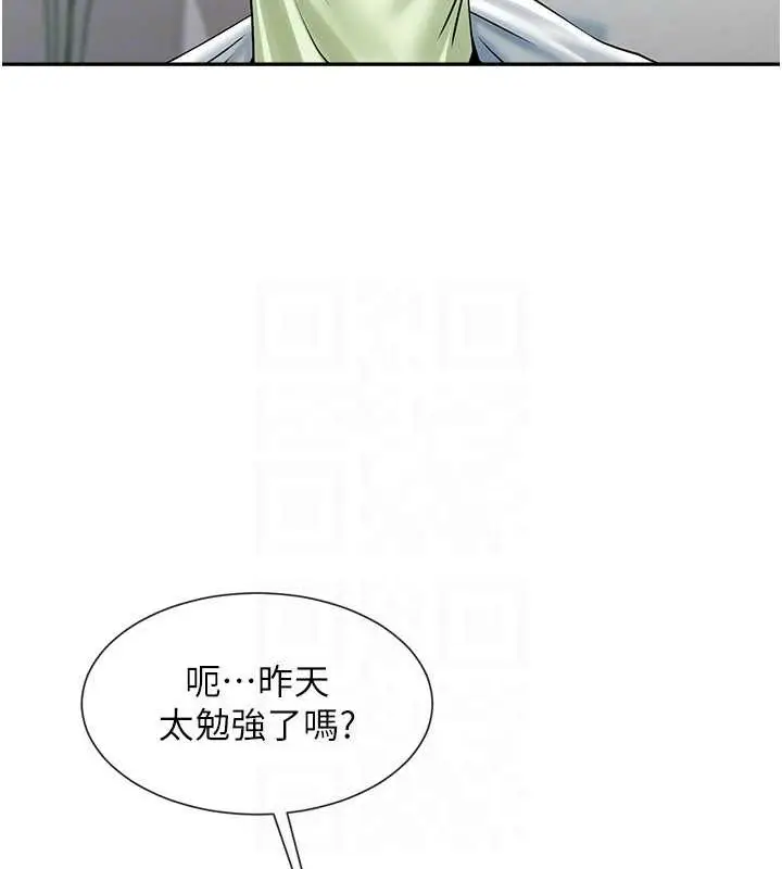 漫画《炸裂吧!巨棒》第42话第87张图