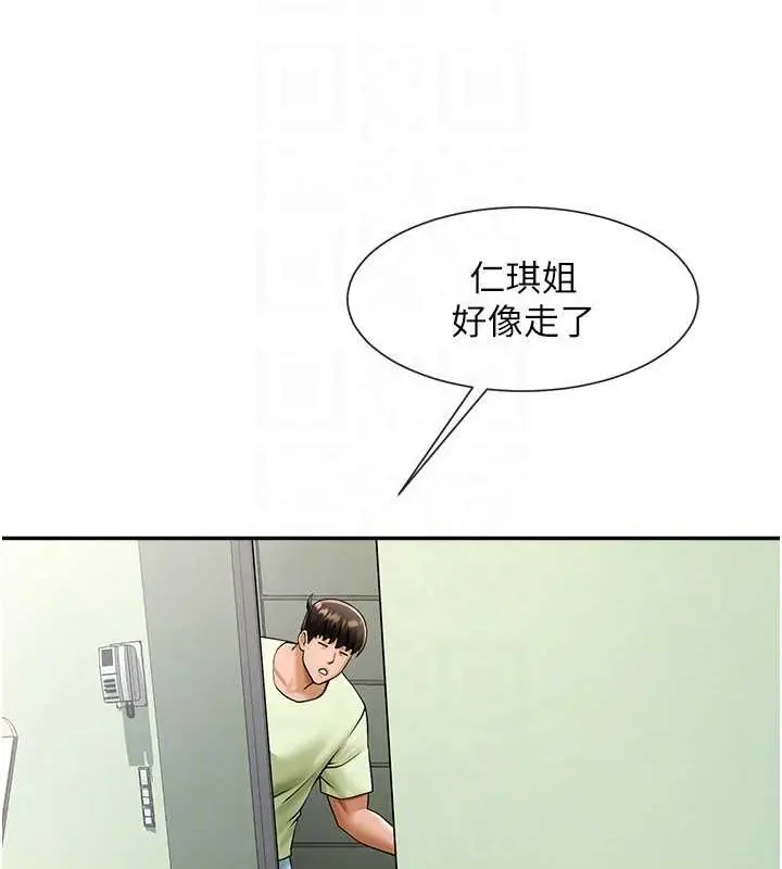 漫画《炸裂吧!巨棒》第42话第89张图