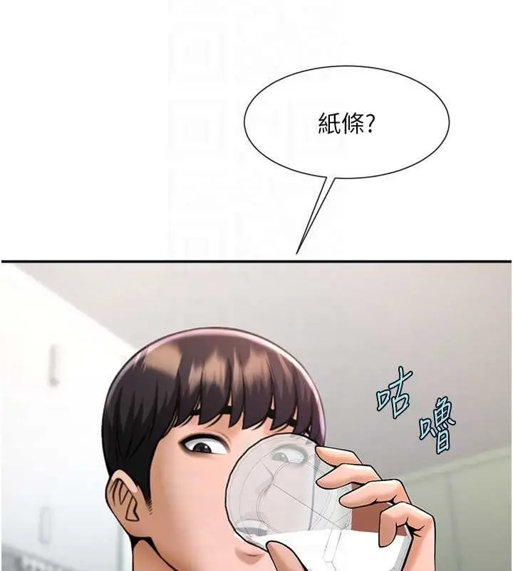 漫画《炸裂吧!巨棒》第42话第93张图