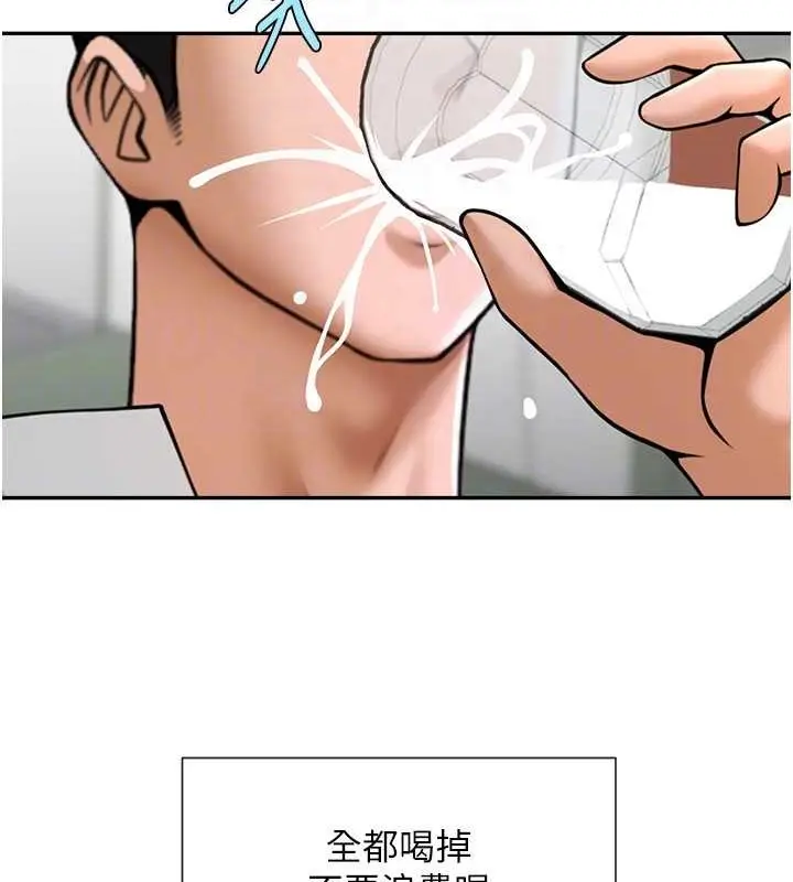 漫画《炸裂吧!巨棒》第42话第95张图