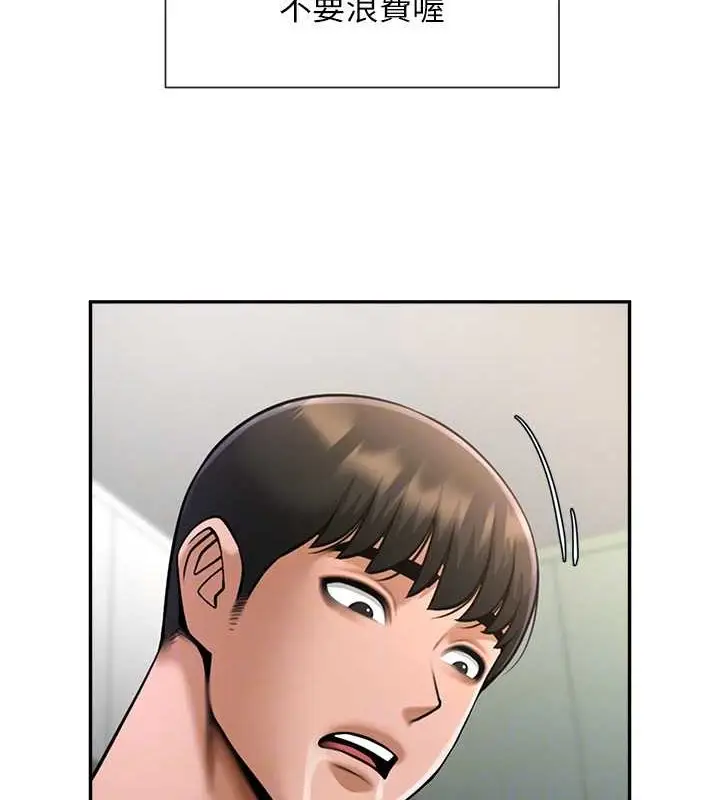 漫画《炸裂吧!巨棒》第42话第96张图