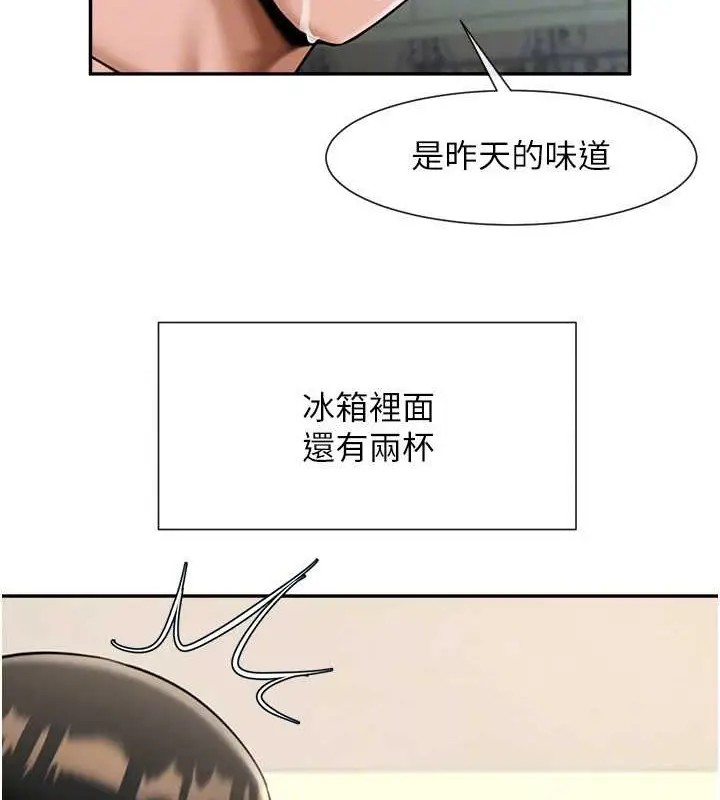 漫画《炸裂吧!巨棒》第42话第97张图