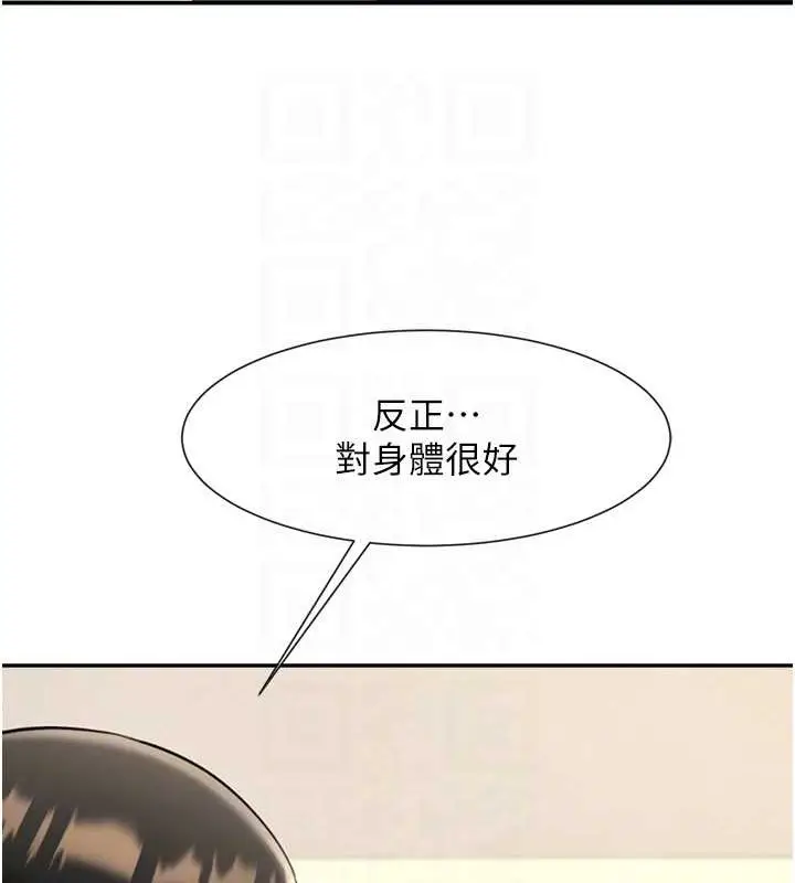 漫画《炸裂吧!巨棒》第42话第99张图