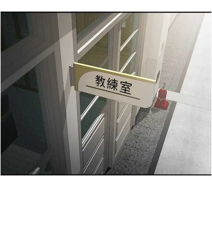 漫画《炸裂吧!巨棒》第43话第10张图