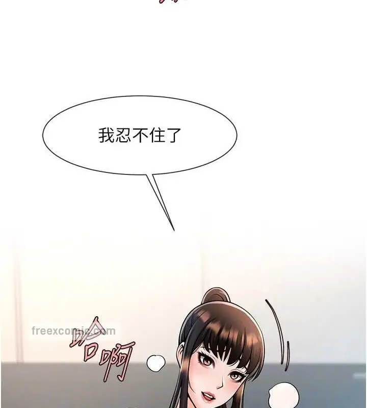 漫画《炸裂吧!巨棒》第43话第100张图