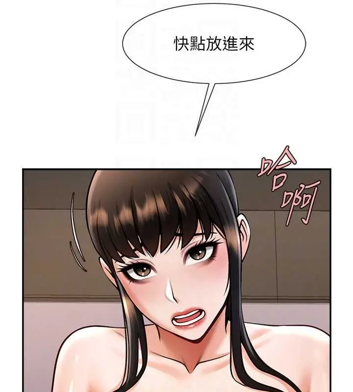 漫画《炸裂吧!巨棒》第43话第103张图