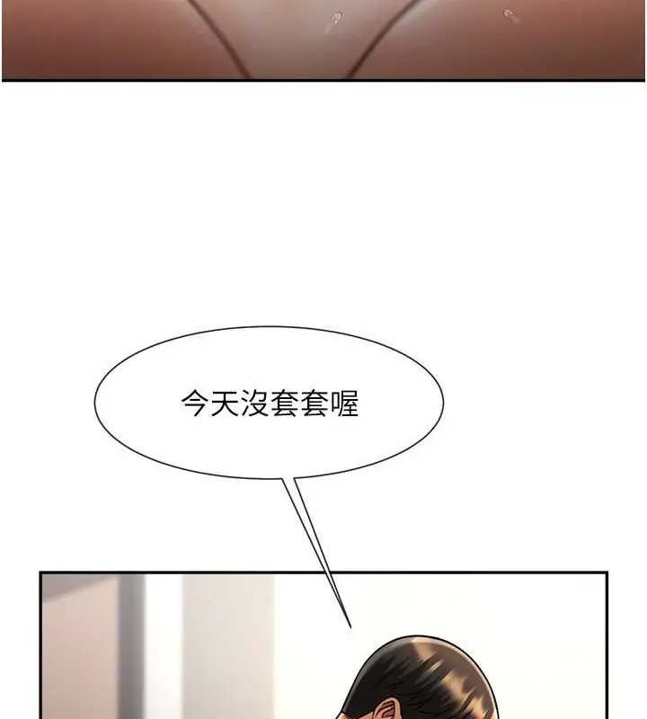 漫画《炸裂吧!巨棒》第43话第107张图