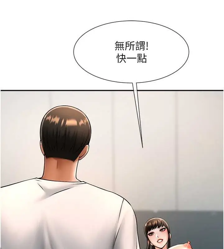 漫画《炸裂吧!巨棒》第43话第109张图