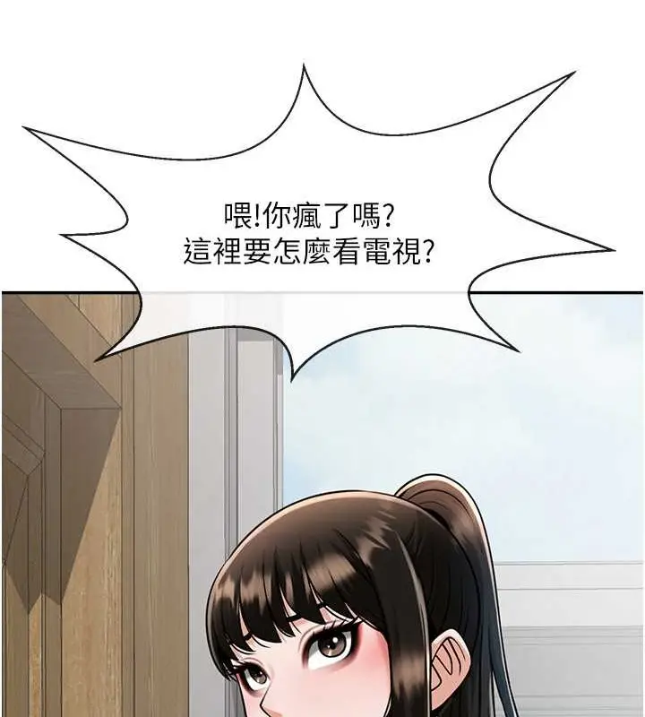 漫画《炸裂吧!巨棒》第43话第11张图