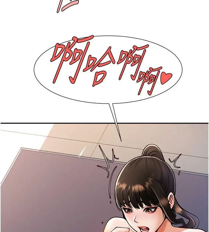 漫画《炸裂吧!巨棒》第43话第112张图
