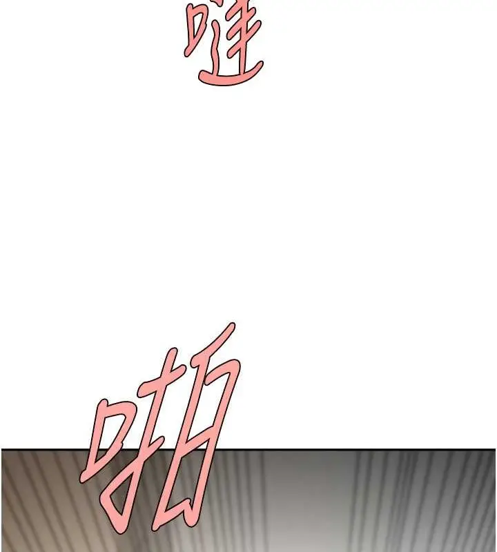 漫画《炸裂吧!巨棒》第43话第123张图