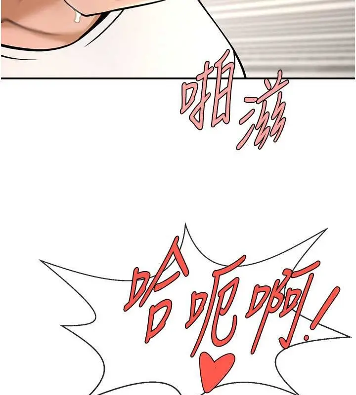 漫画《炸裂吧!巨棒》第43话第129张图