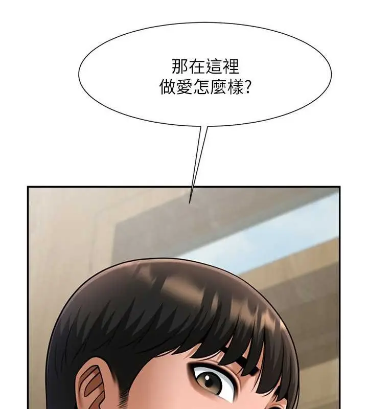 漫画《炸裂吧!巨棒》第43话第14张图