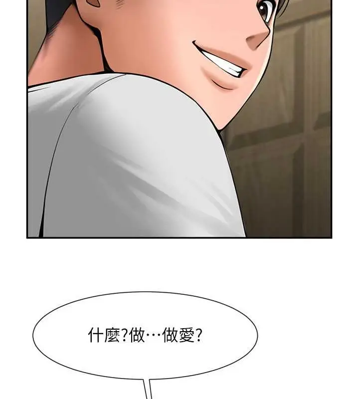 漫画《炸裂吧!巨棒》第43话第15张图