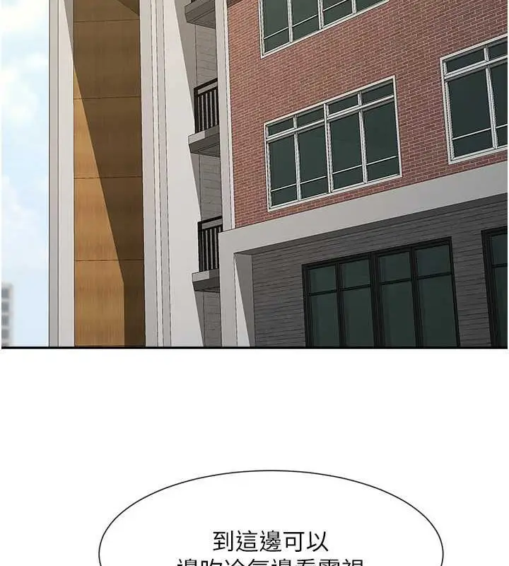 漫画《炸裂吧!巨棒》第43话第2张图