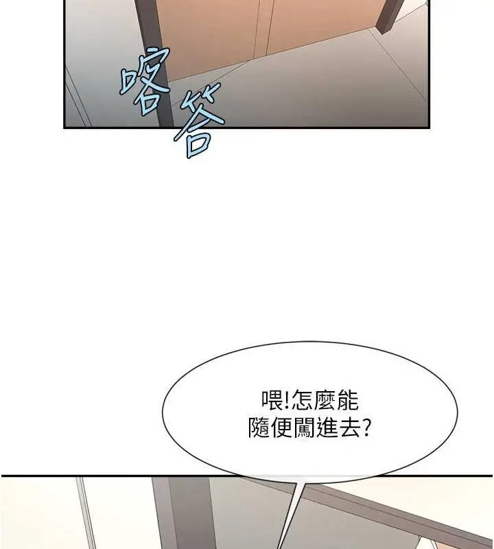 漫画《炸裂吧!巨棒》第43话第25张图
