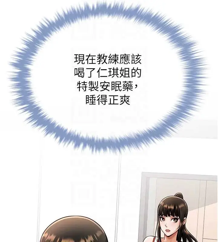 漫画《炸裂吧!巨棒》第43话第29张图