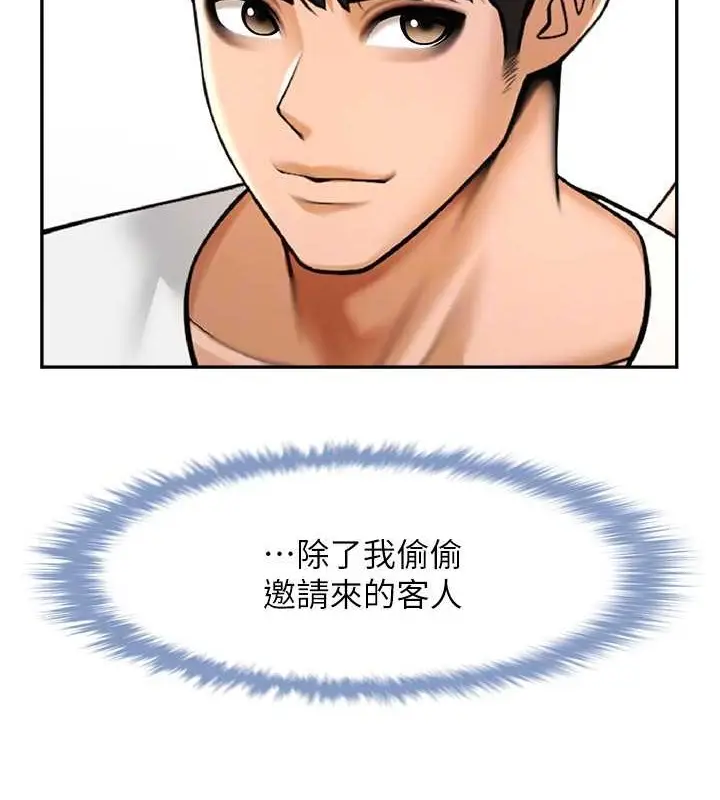 漫画《炸裂吧!巨棒》第43话第32张图