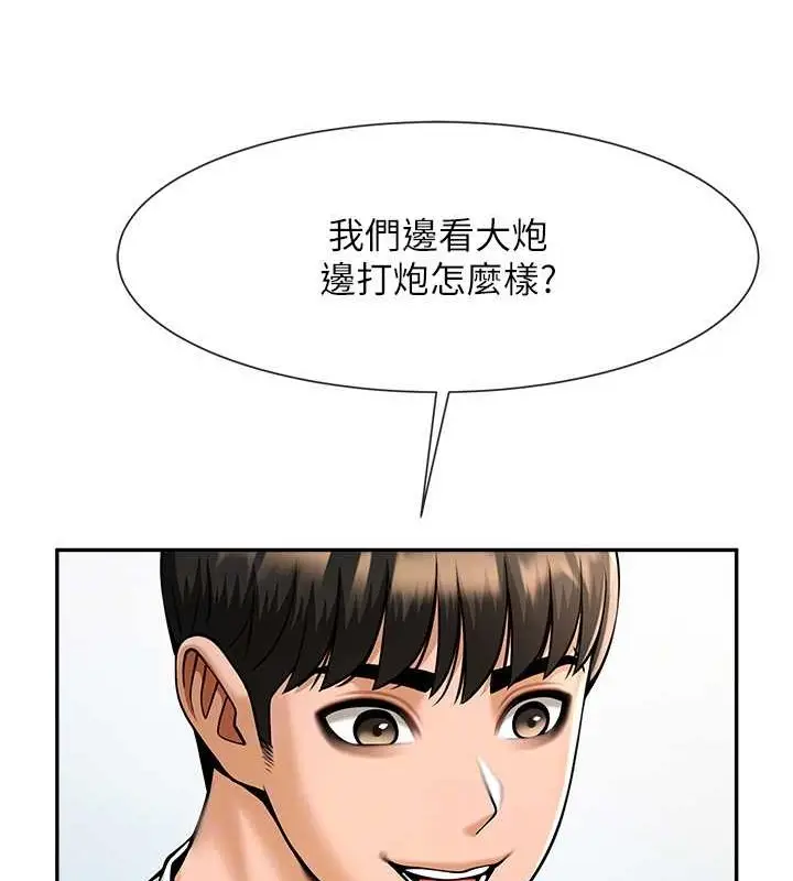 漫画《炸裂吧!巨棒》第43话第33张图
