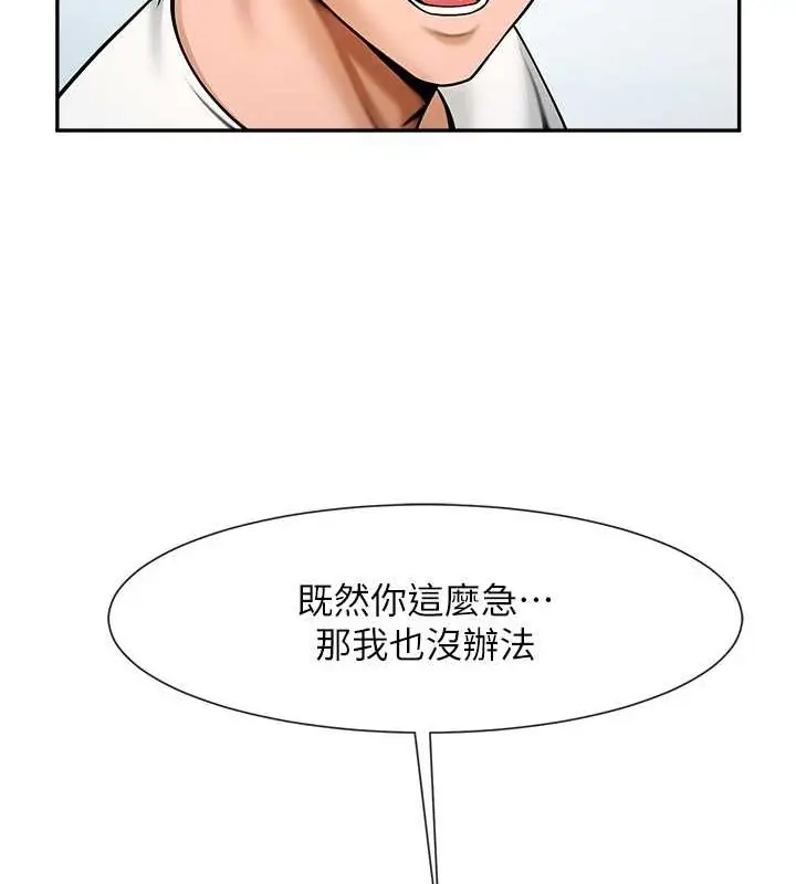 漫画《炸裂吧!巨棒》第43话第34张图