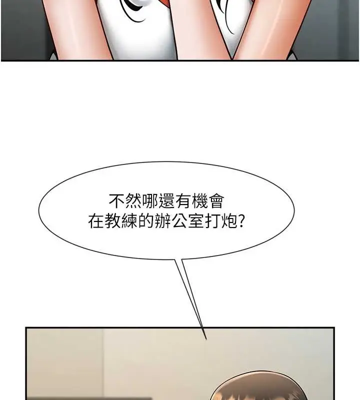 漫画《炸裂吧!巨棒》第43话第36张图