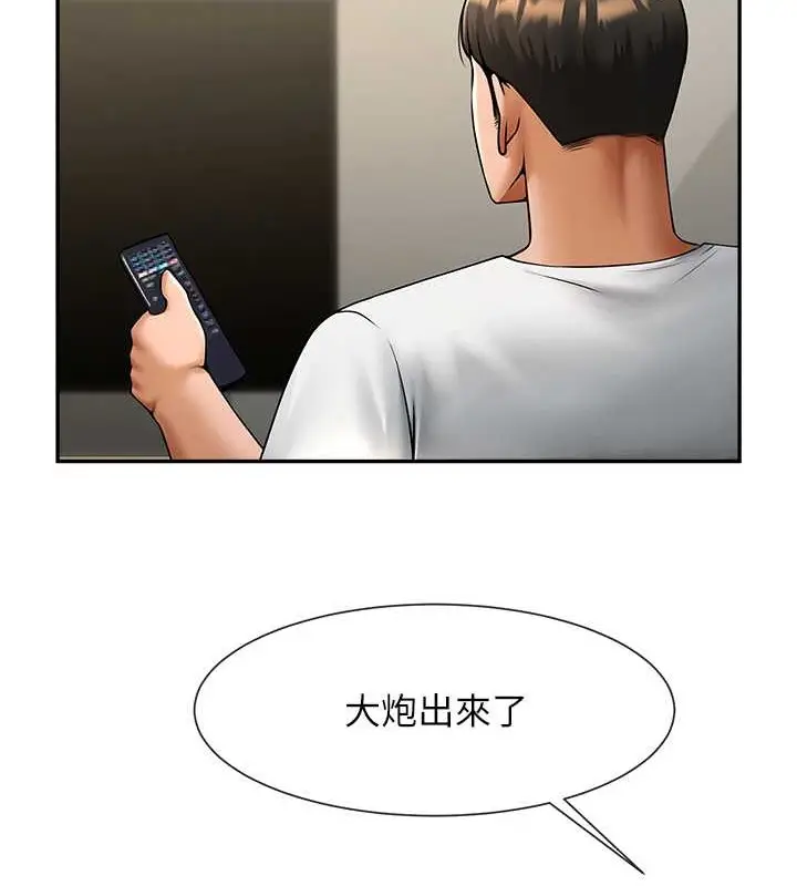 漫画《炸裂吧!巨棒》第43话第37张图